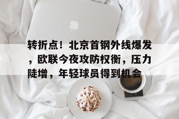 开元体最在线新网址-北京晚报就结束俄乌冲突立即开始谈判